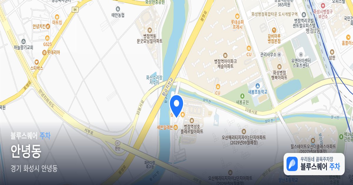 안녕동 위치 지도