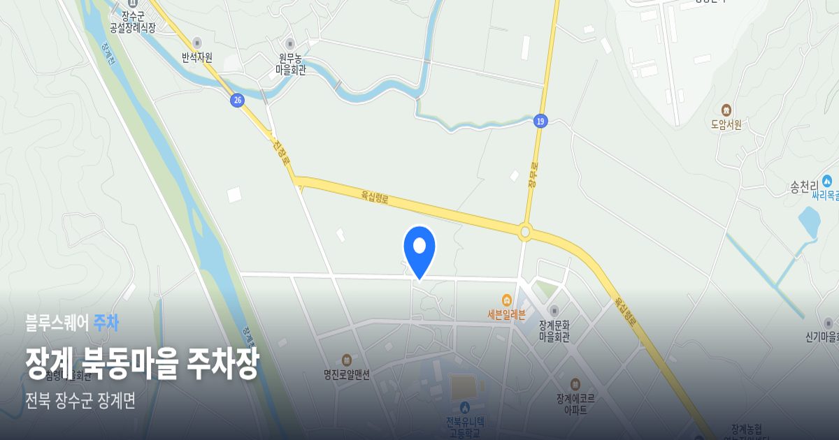 장계 북동마을 주차장 위치 지도