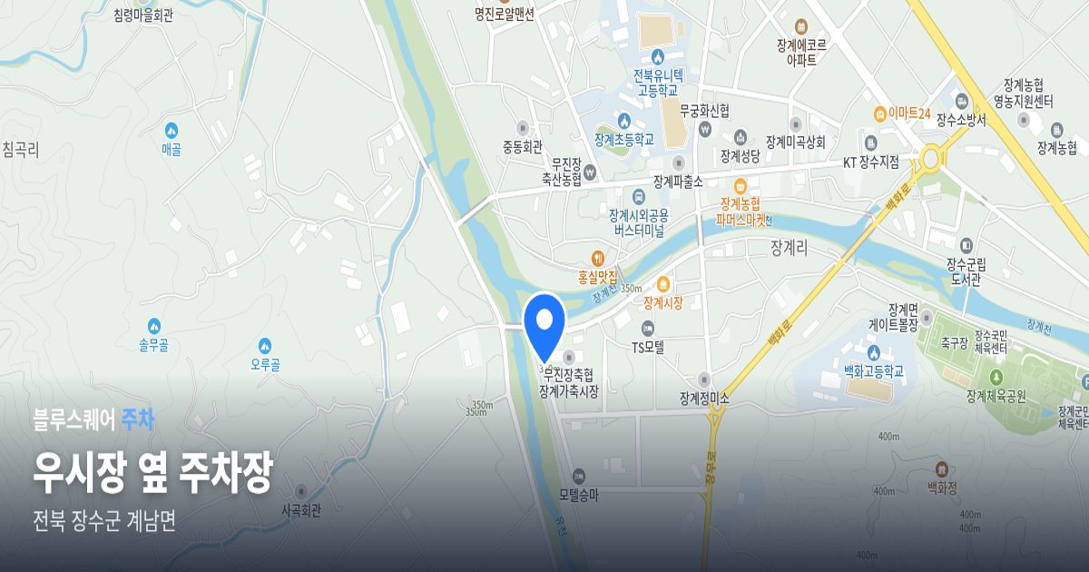 우시장 옆 주차장 위치 지도