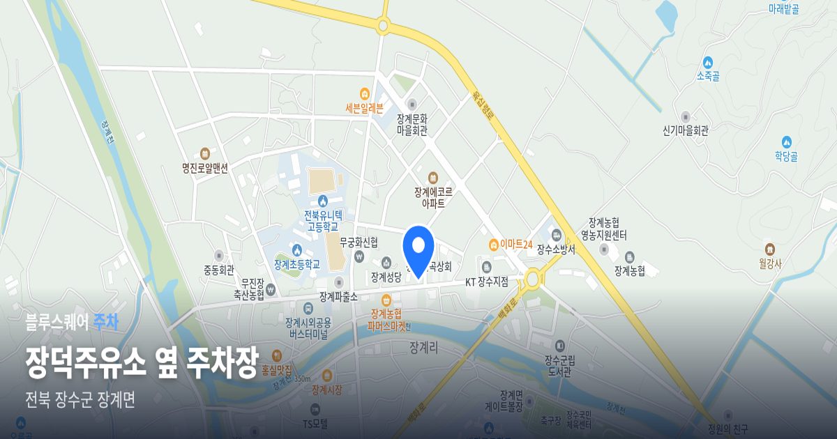 장덕주유소 옆 주차장 위치 지도