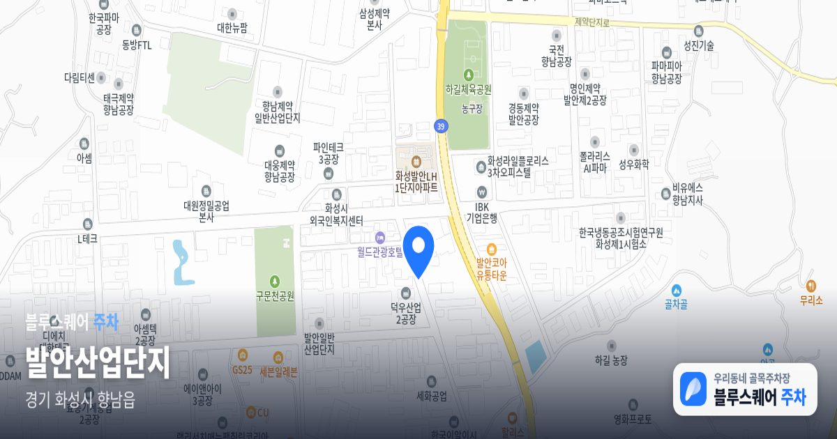 발안산업단지 위치 지도