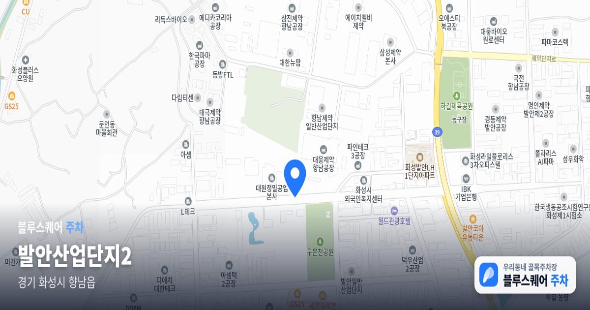 발안산업단지2 위치 지도