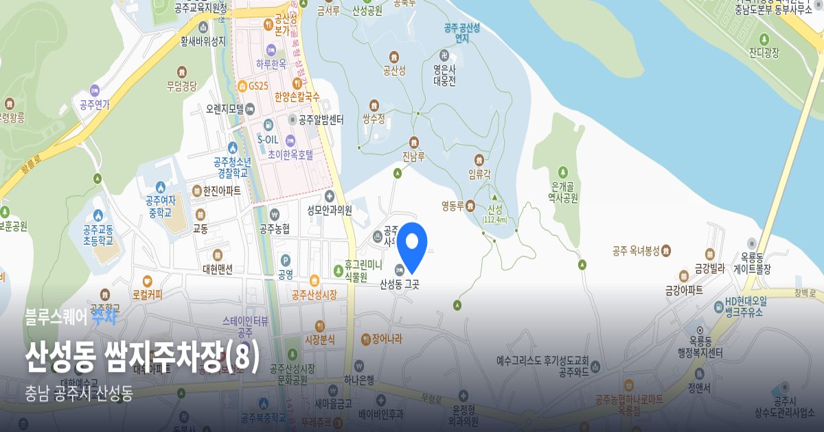 산성동 쌈지주차장(8) 위치 지도