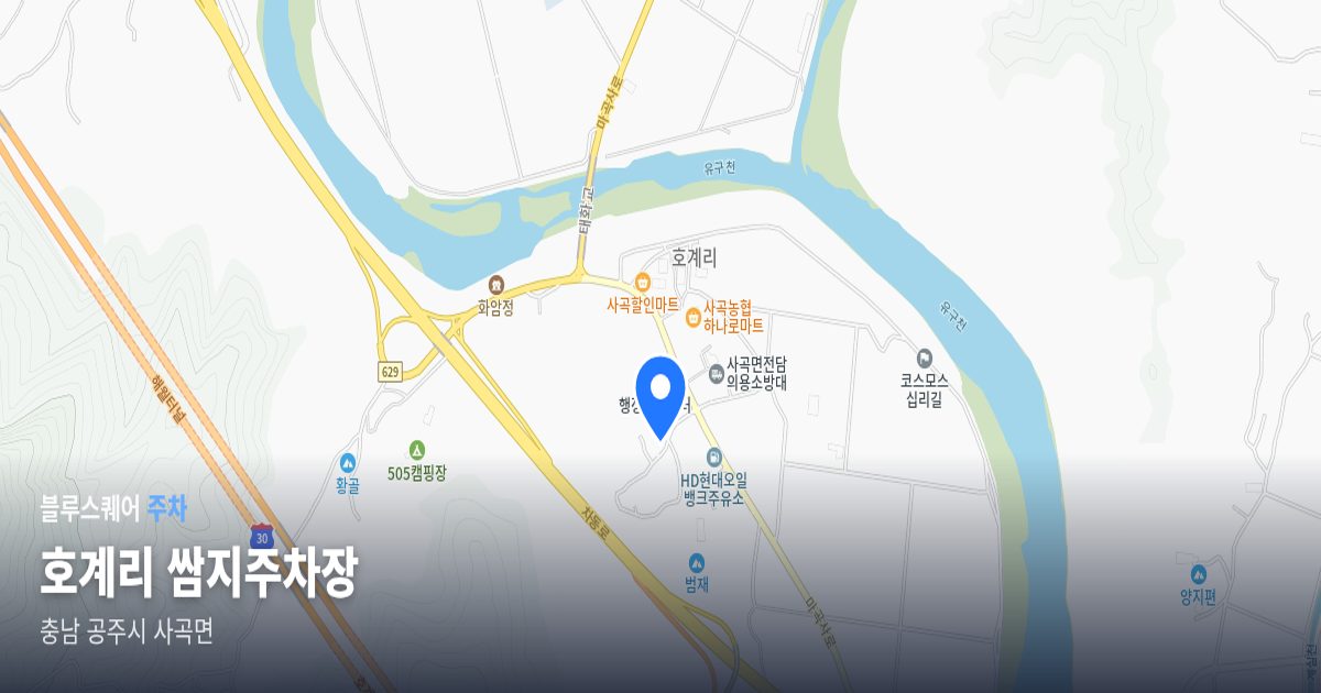 호계리 쌈지주차장 위치 지도