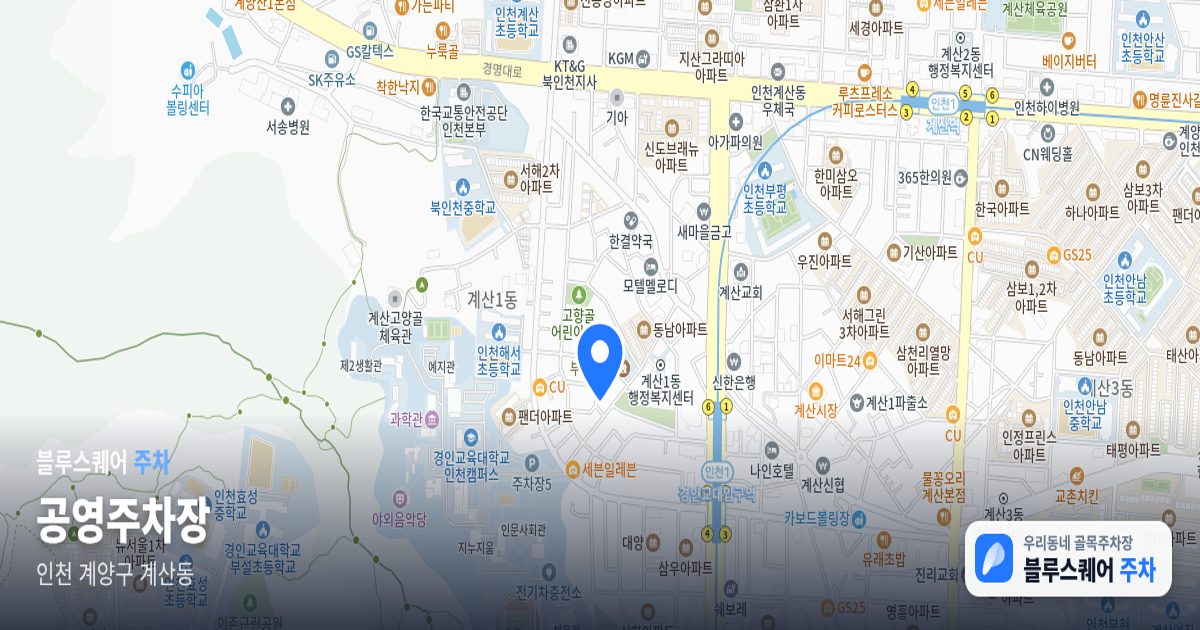 공영주차장 위치 지도