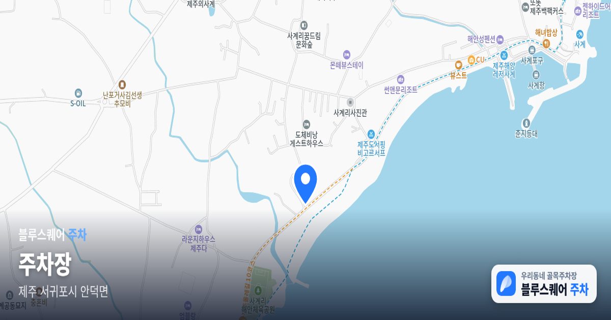 주차장 위치 지도
