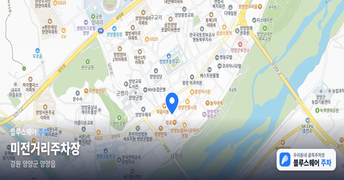 미전거리주차장 위치 지도