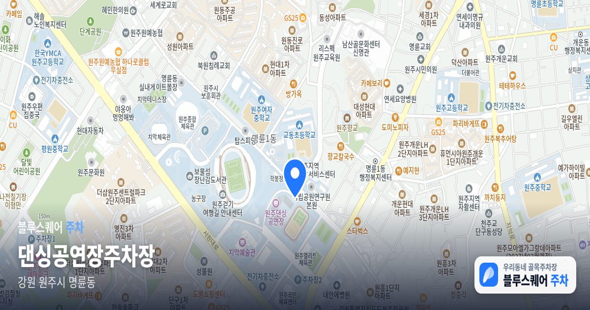 댄싱공연장주차장 위치 지도