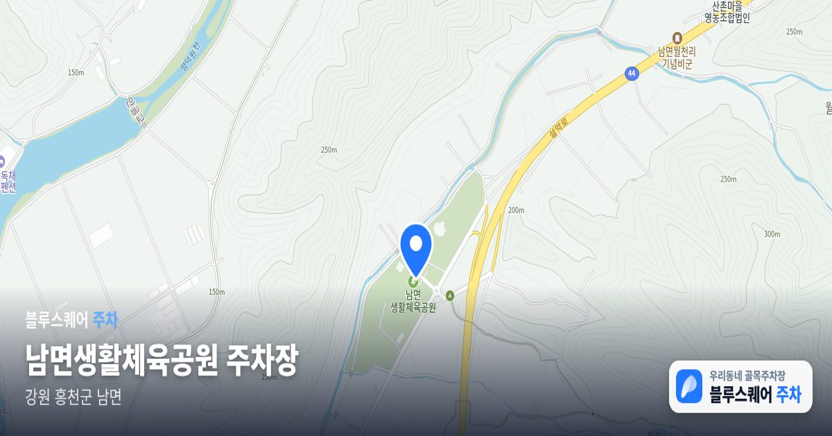 남면생활체육공원 주차장 위치 지도