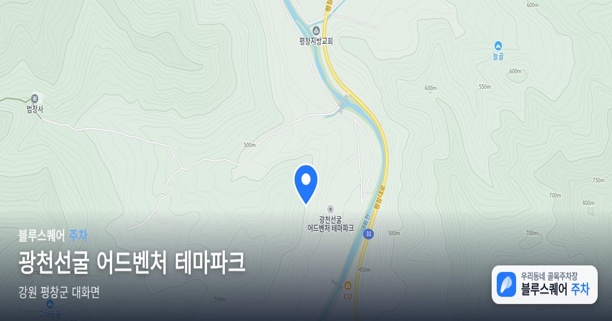 광천선굴 어드벤처 테마파크 위치 지도