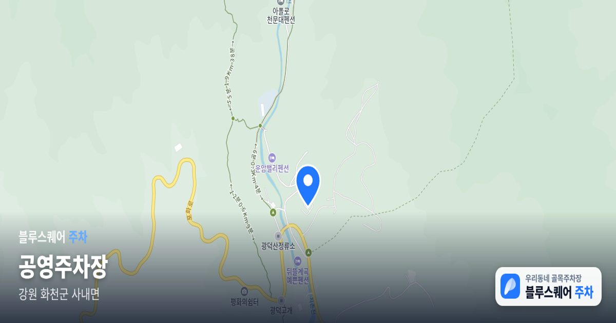 공영주차장 위치 지도