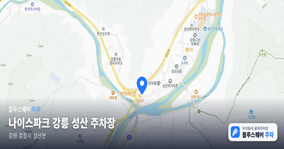 나이스파크 강릉 성산 주차장 위치 지도
