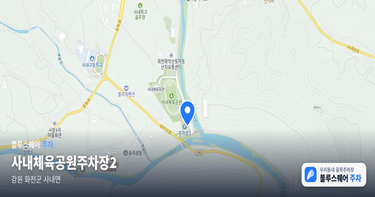 사내체육공원주차장2 위치 지도