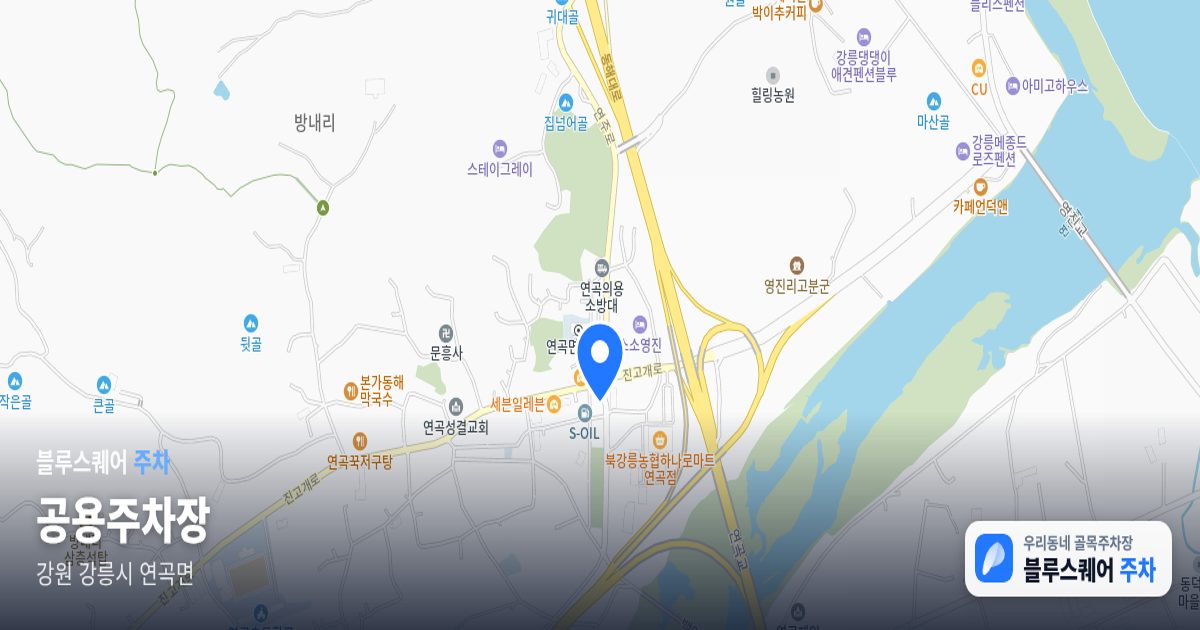 공용주차장 위치 지도