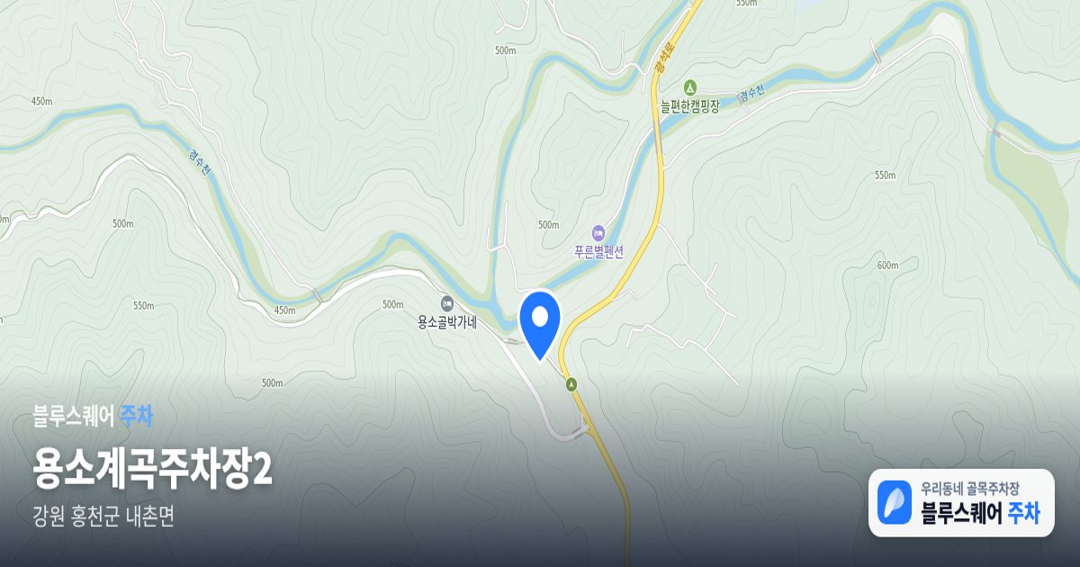 용소계곡주차장2 위치 지도