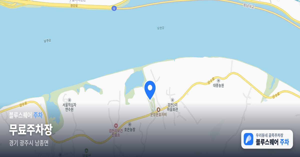 무료주차장 위치 지도