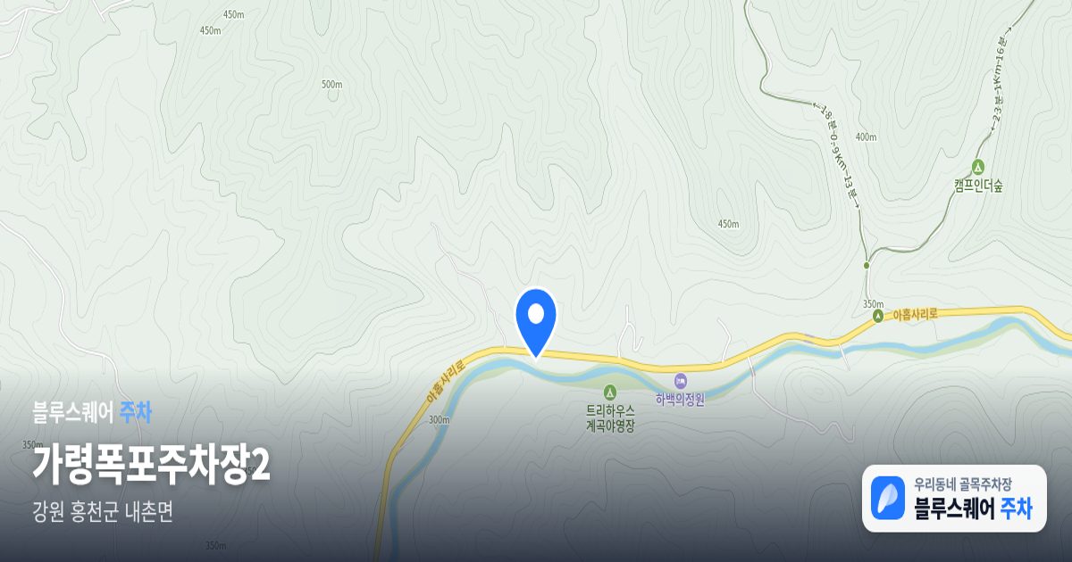 가령폭포주차장2 위치 지도