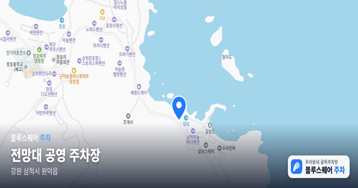 전망대 공영 주차장 위치 지도