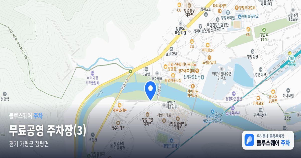 무료공영 주차장(3) 위치 지도