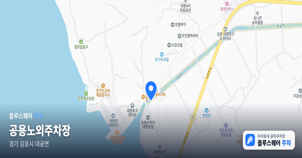 공용노외주차장 위치 지도