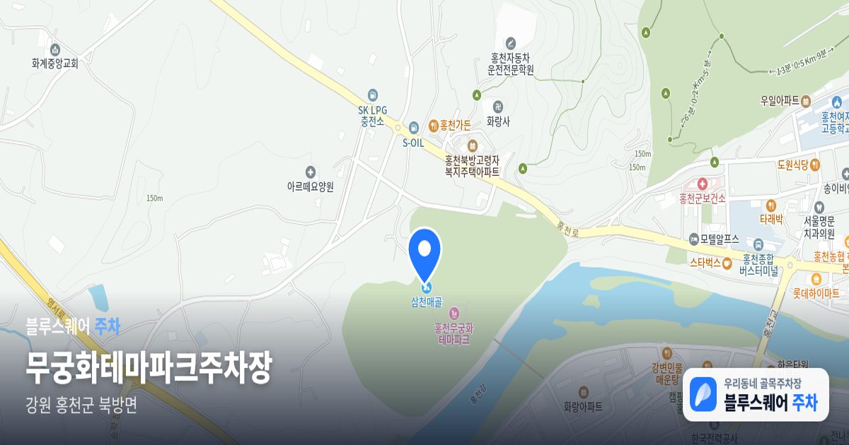 무궁화테마파크주차장 위치 지도