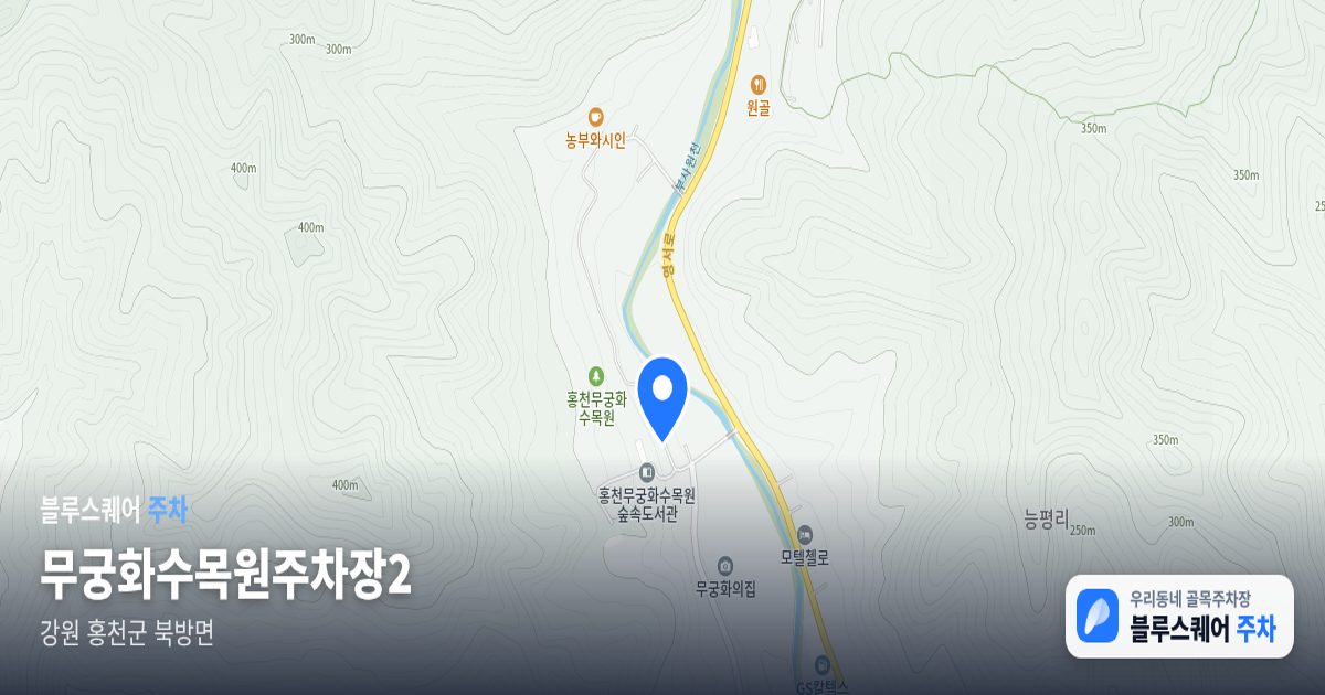 무궁화수목원주차장2 위치 지도
