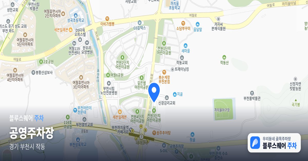 공영주차장 위치 지도