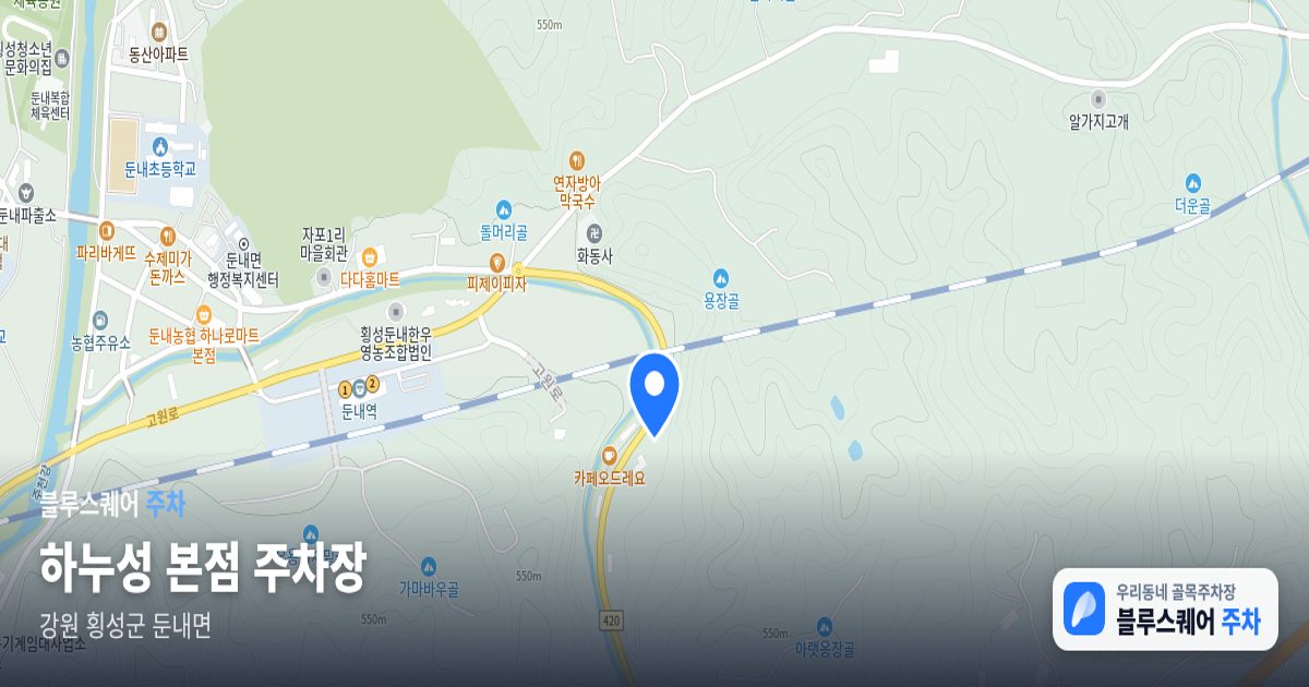 하누성 본점 주차장 위치 지도