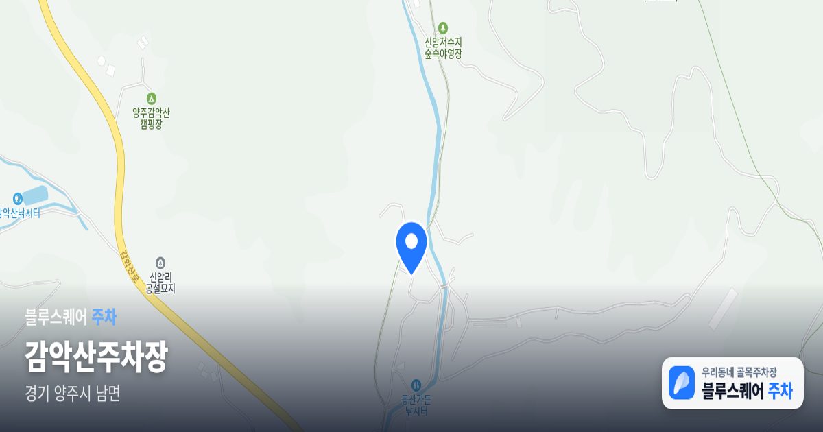 감악산주차장 위치 지도