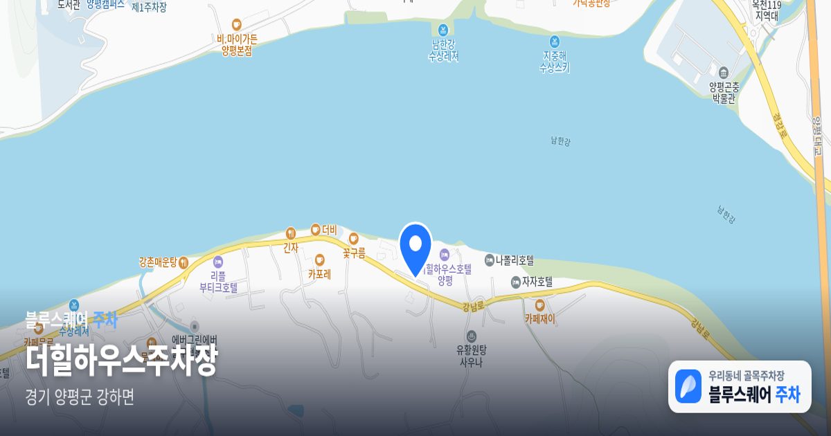 더힐하우스주차장 위치 지도