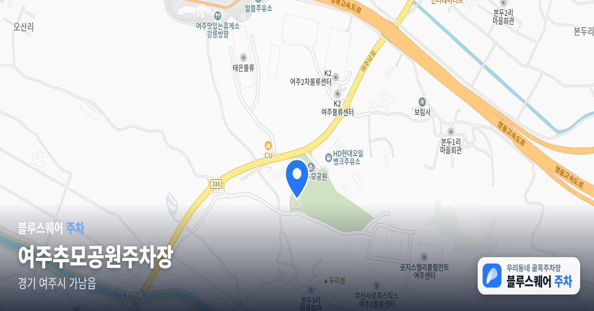 여주추모공원주차장 위치 지도