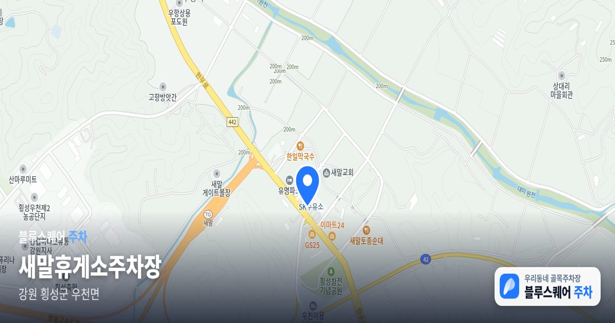 새말휴게소주차장 위치 지도