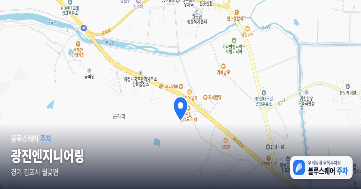 광진엔지니어링 위치 지도