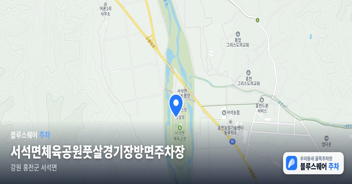 서석면체육공원풋살경기장방면주차장 위치 지도