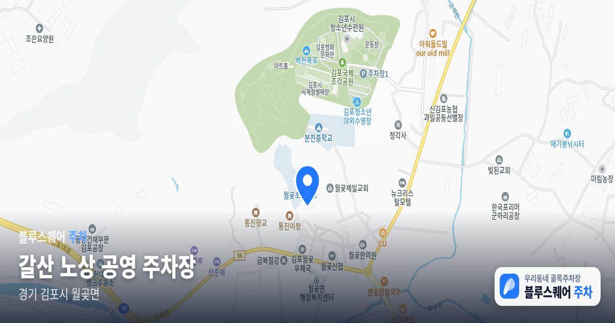 갈산 노상 공영 주차장 위치 지도