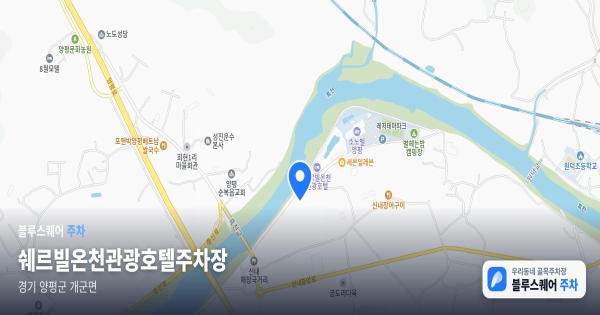 쉐르빌온천관광호텔주차장 위치 지도