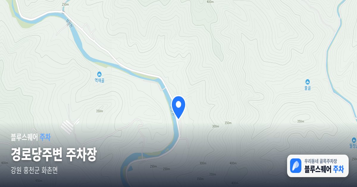 경로당주변 주차장 위치 지도