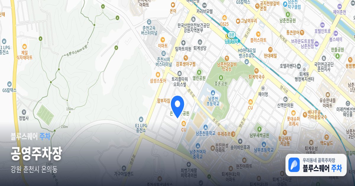 공영주차장 위치 지도