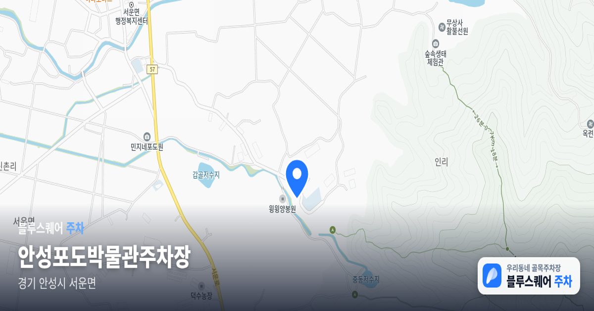 안성포도박물관주차장 위치 지도