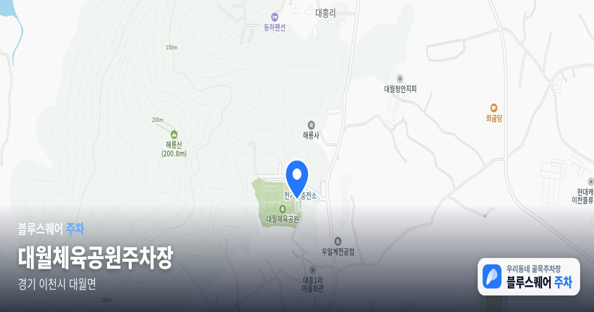 대월체육공원주차장 위치 지도