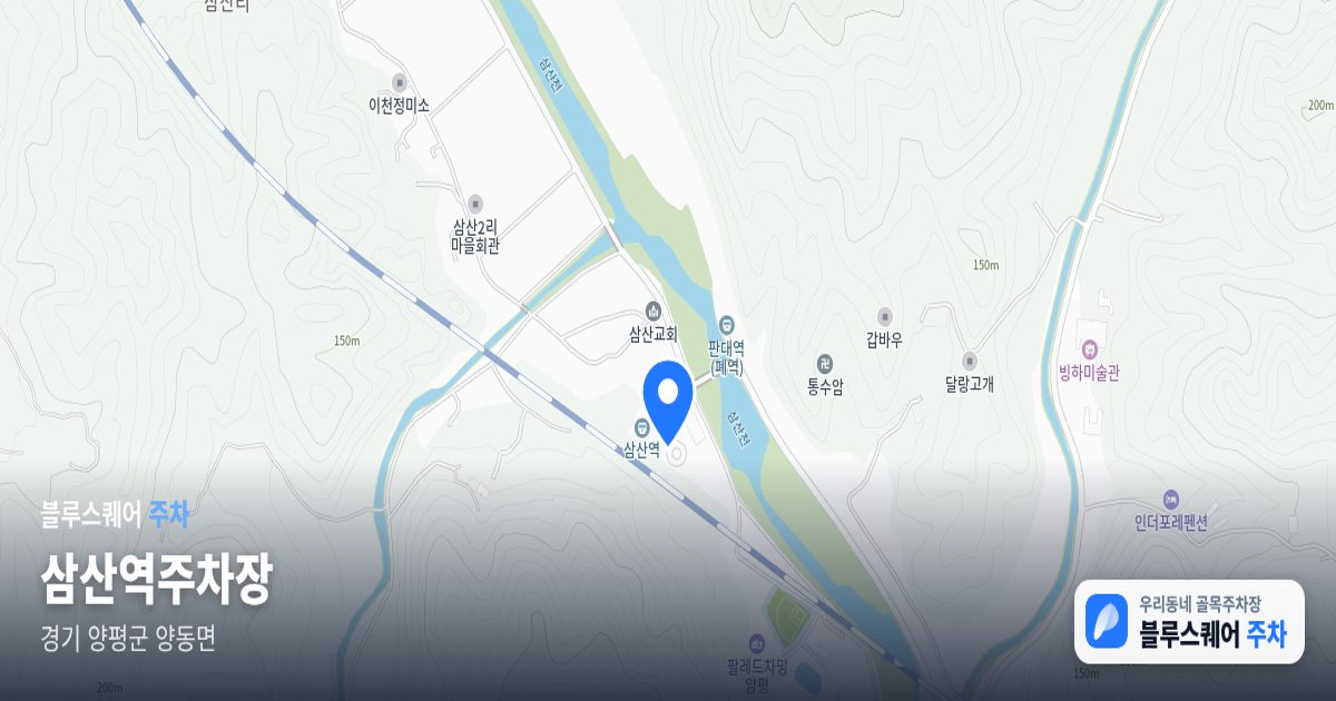 삼산역주차장 위치 지도