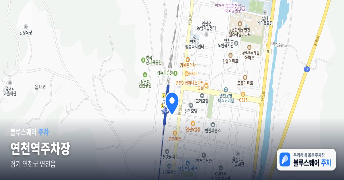 연천역주차장 위치 지도