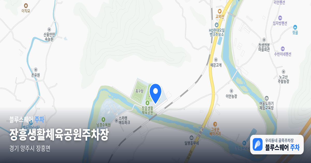 장흥생활체육공원주차장 위치 지도