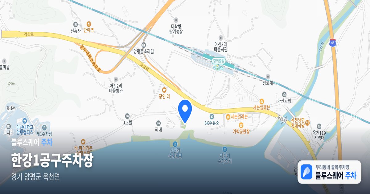 한강1공구주차장 위치 지도