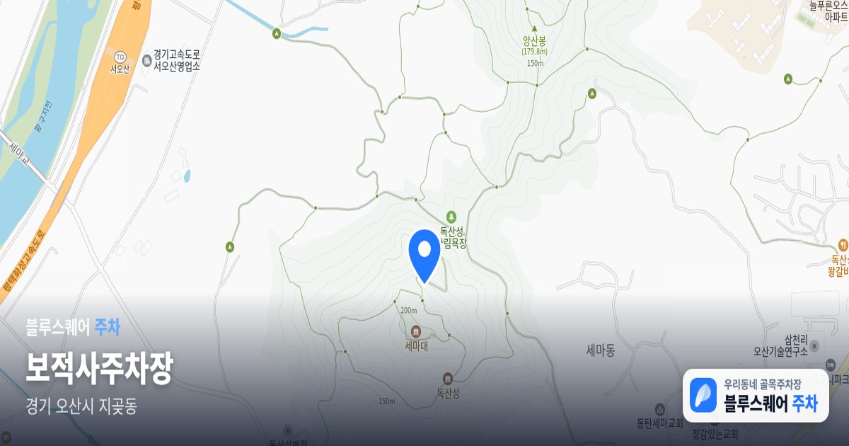 보적사주차장 위치 지도