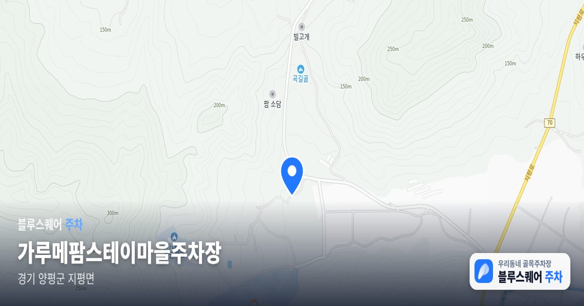가루메팜스테이마을주차장 위치 지도