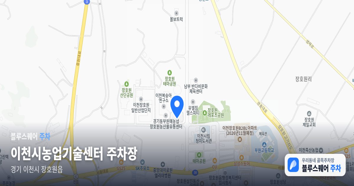 이천시농업기술센터 주차장 위치 지도