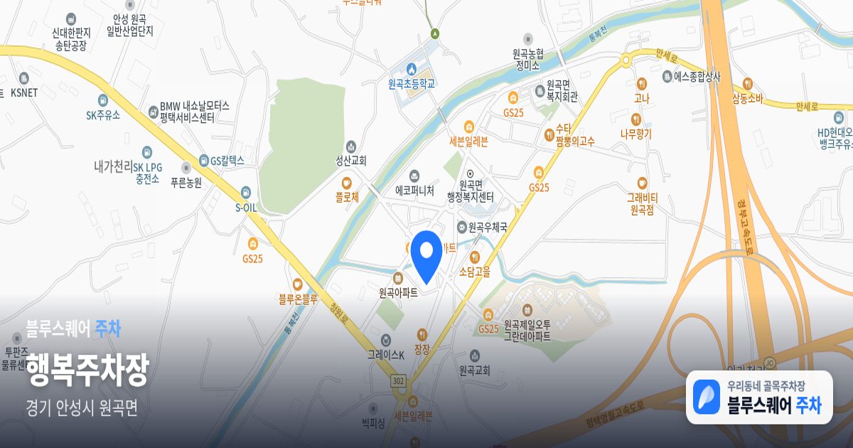 행복주차장 위치 지도