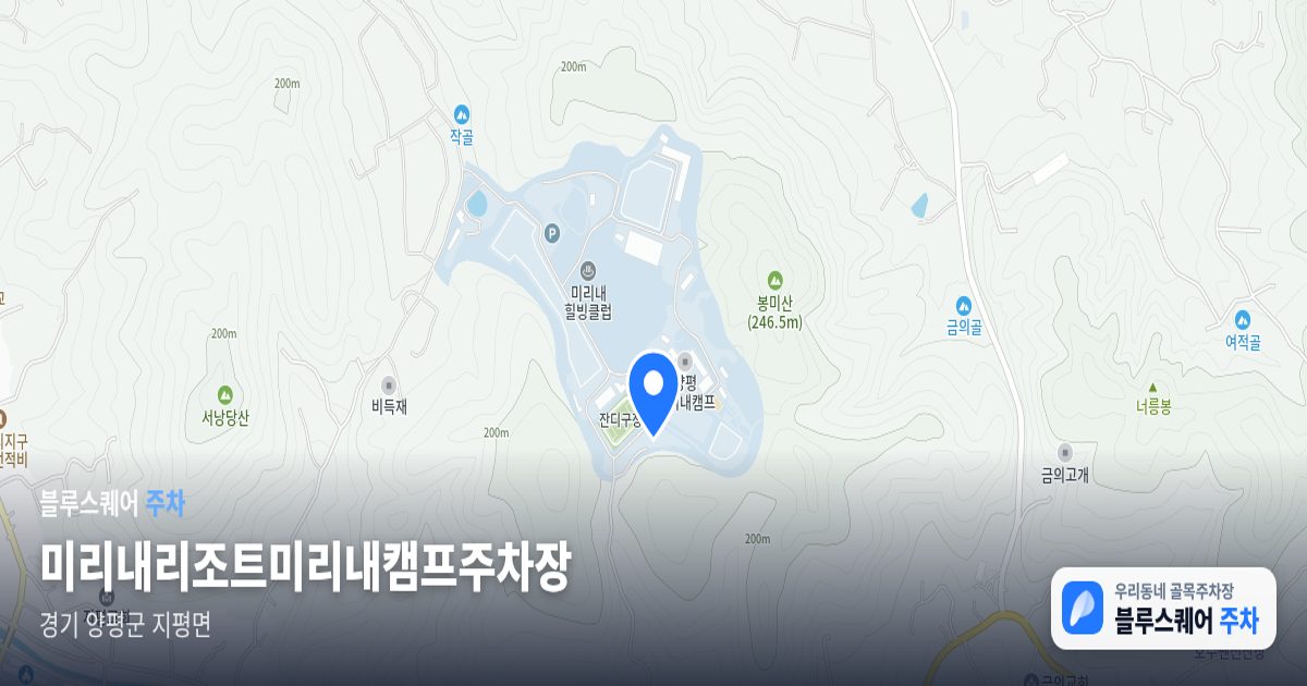미리내리조트미리내캠프주차장 위치 지도