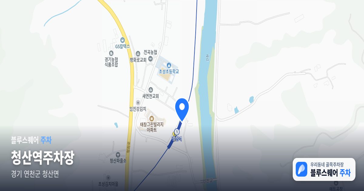 청산역주차장 위치 지도